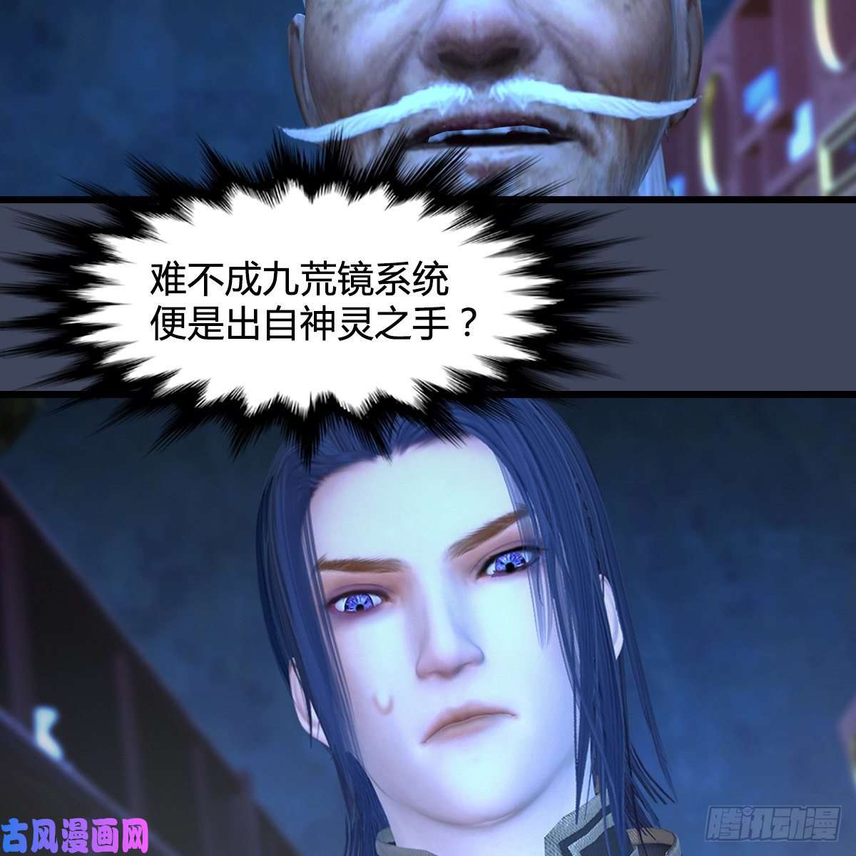 堕玄师第393话：大帝之心