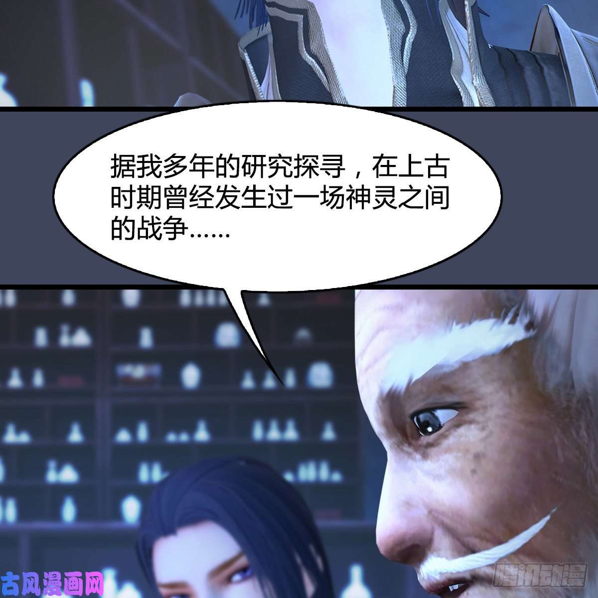 堕玄师第393话：大帝之心