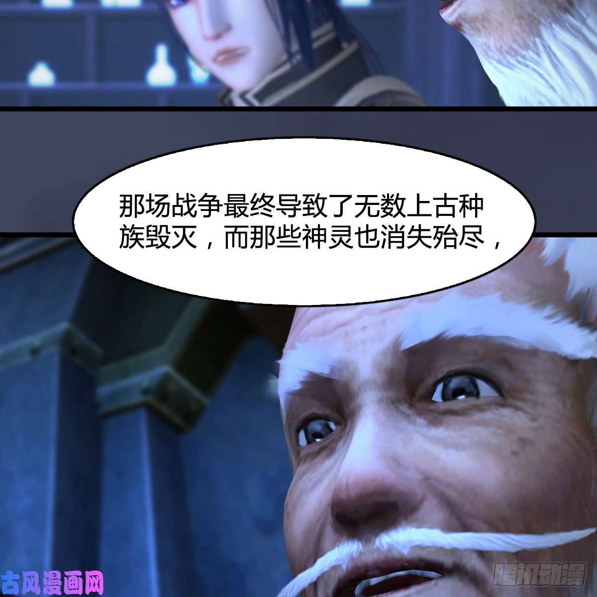堕玄师第393话：大帝之心