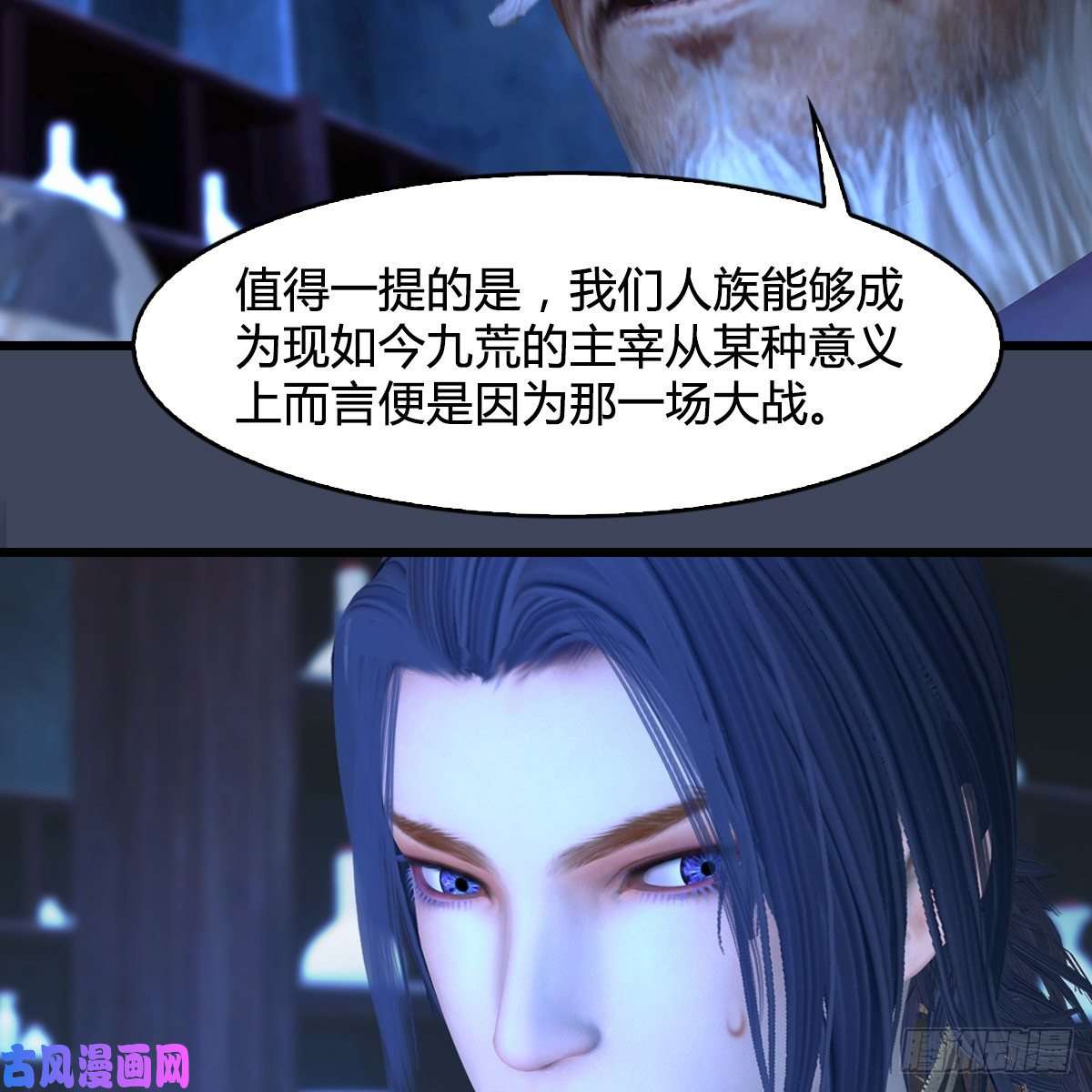 堕玄师第393话：大帝之心