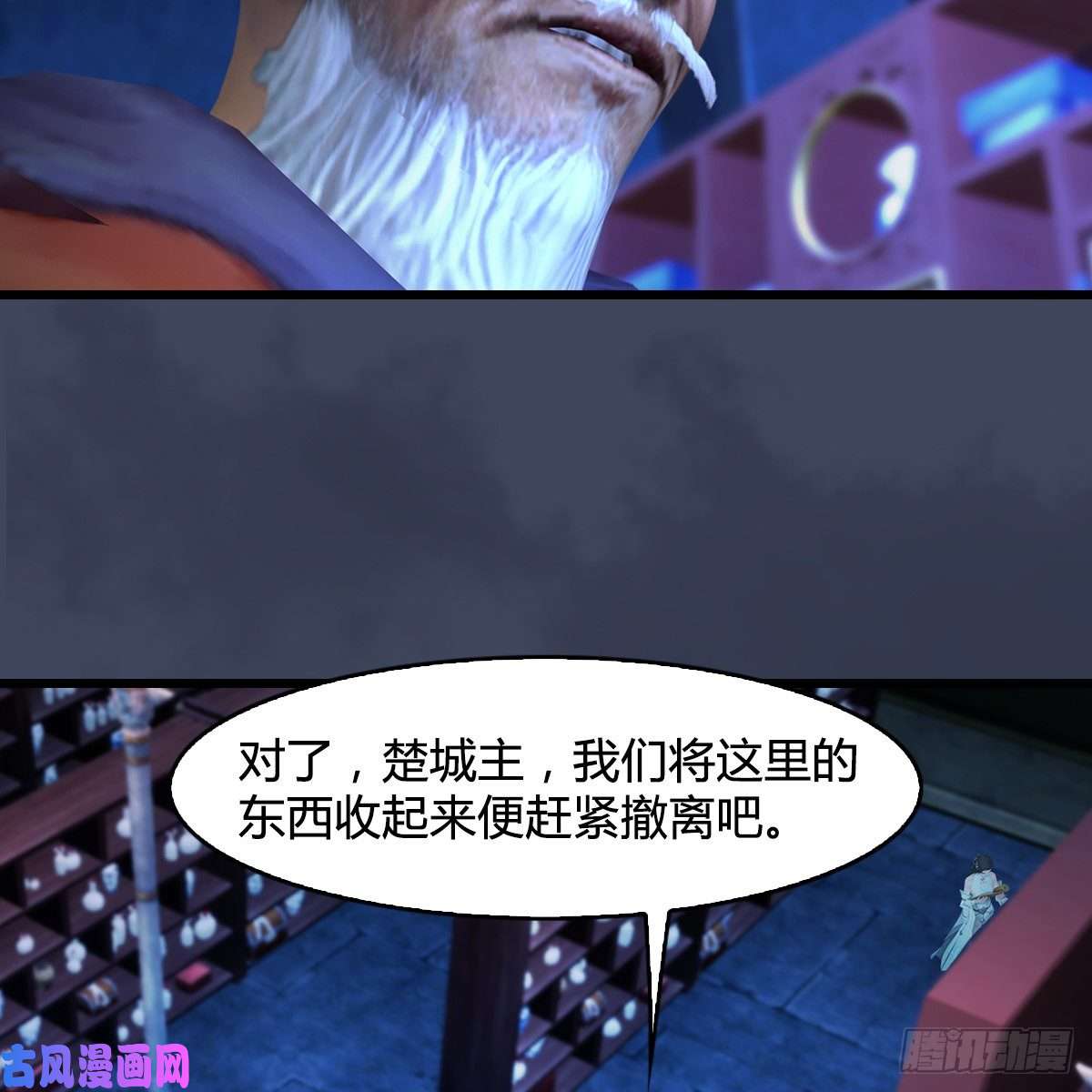 堕玄师第393话：大帝之心