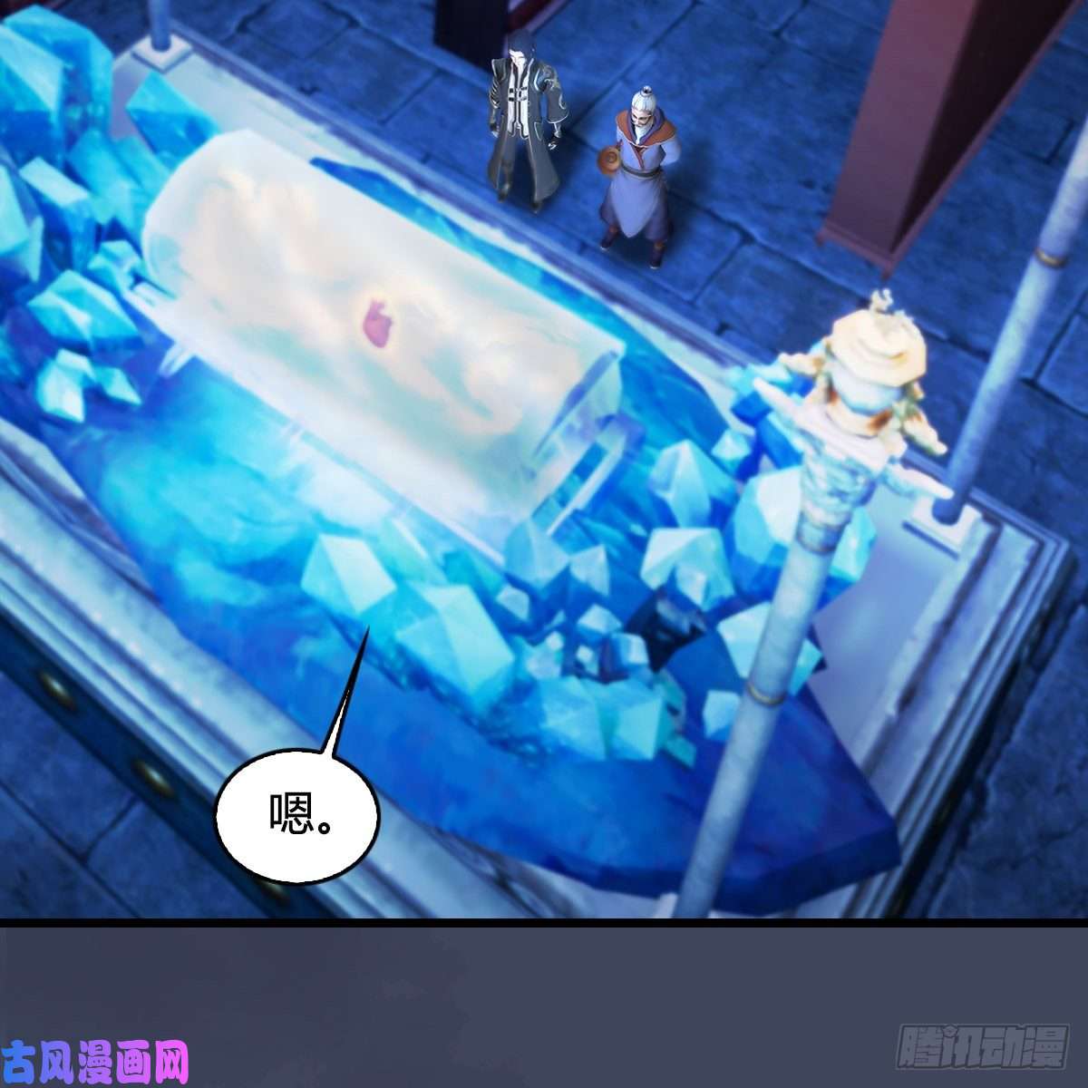 堕玄师第393话：大帝之心