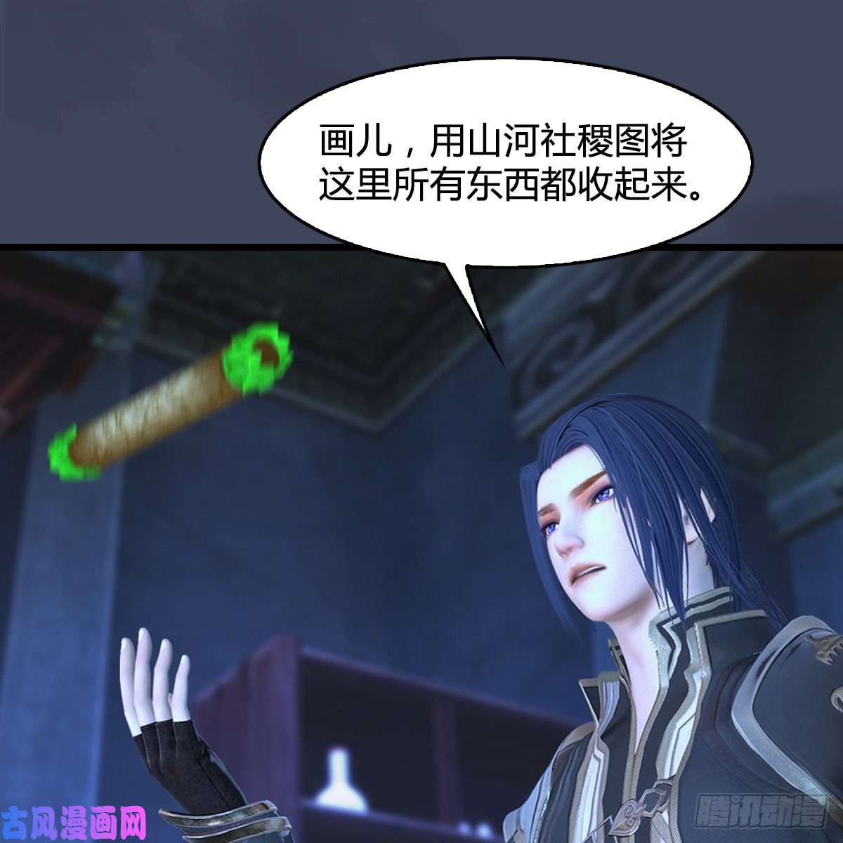 堕玄师第393话：大帝之心