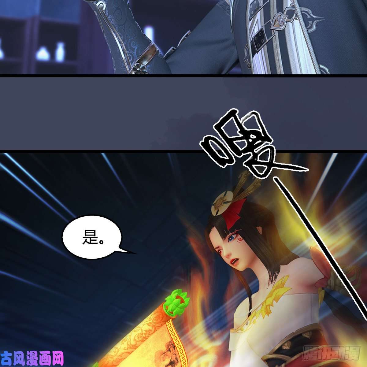堕玄师第393话：大帝之心