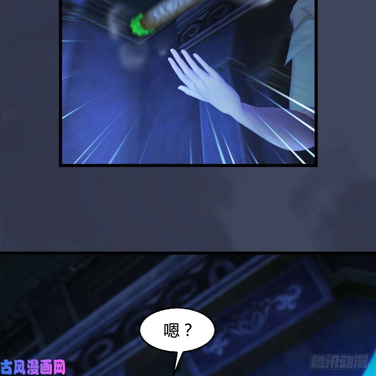 堕玄师第393话：大帝之心