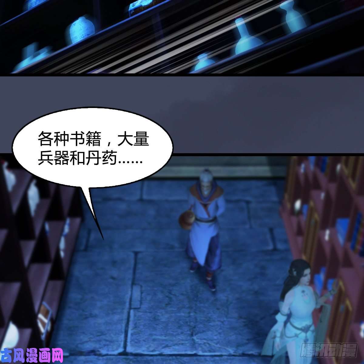 堕玄师第393话：大帝之心