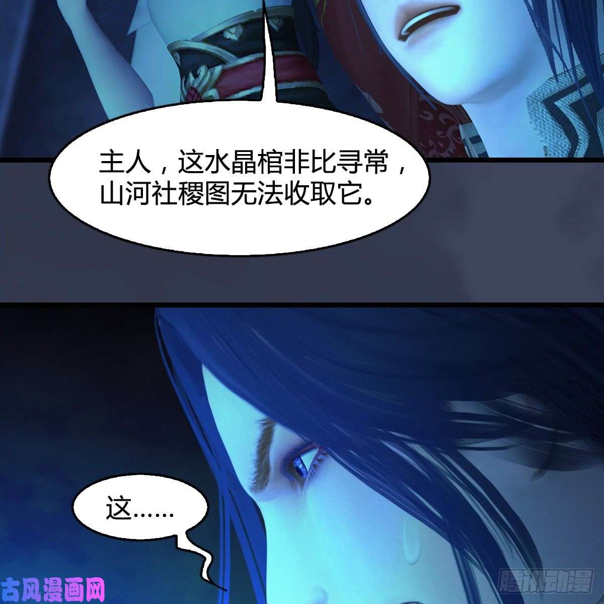 堕玄师第393话：大帝之心