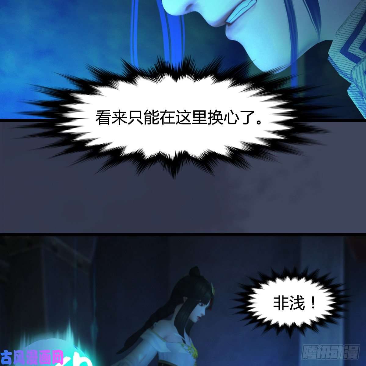 堕玄师第393话：大帝之心