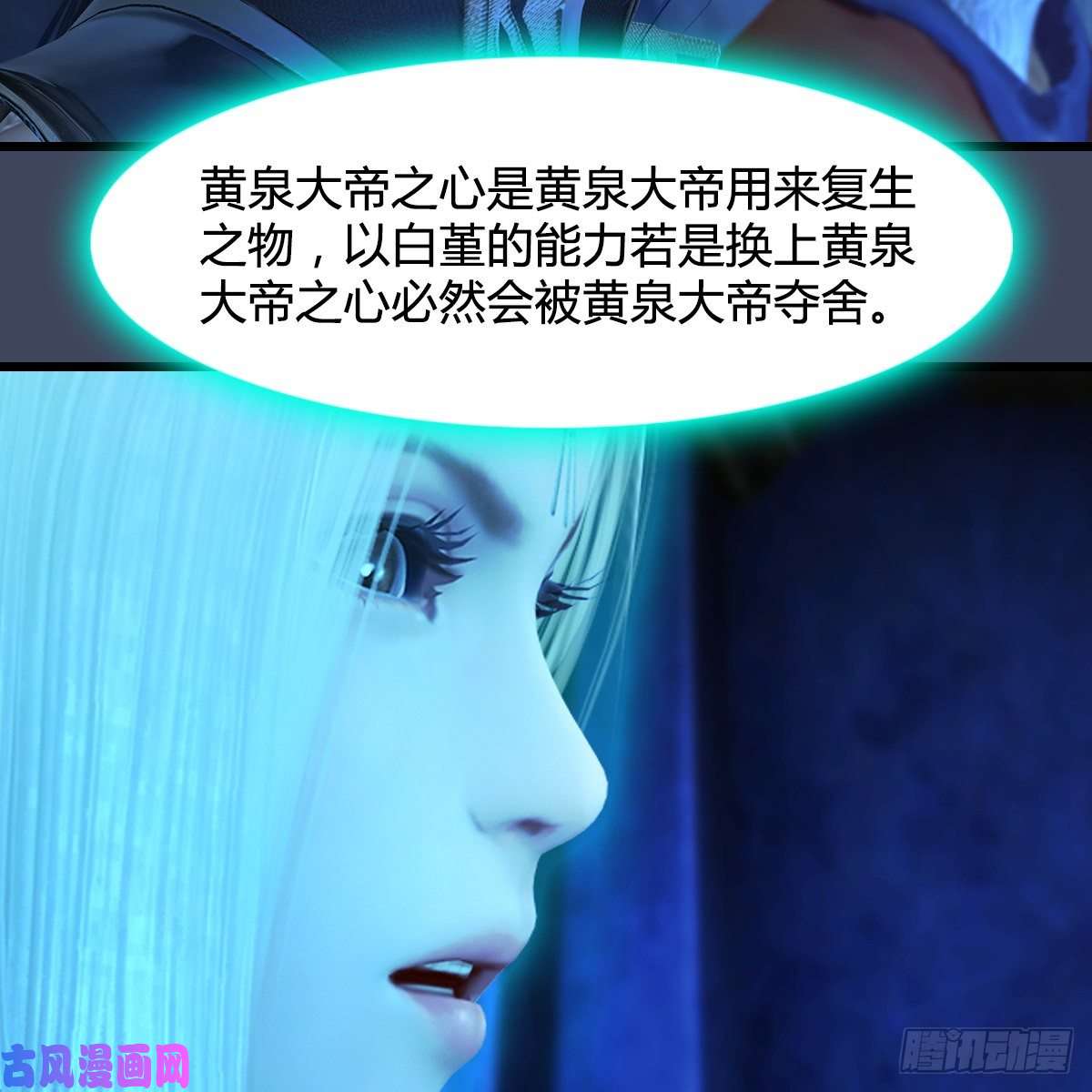 堕玄师第393话：大帝之心