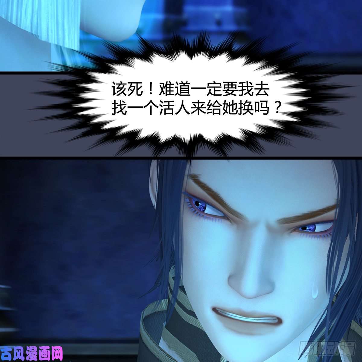 堕玄师第393话：大帝之心