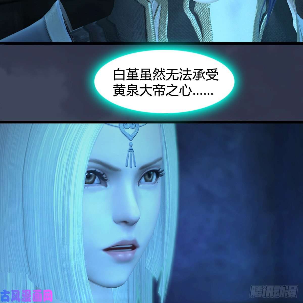 堕玄师第393话：大帝之心