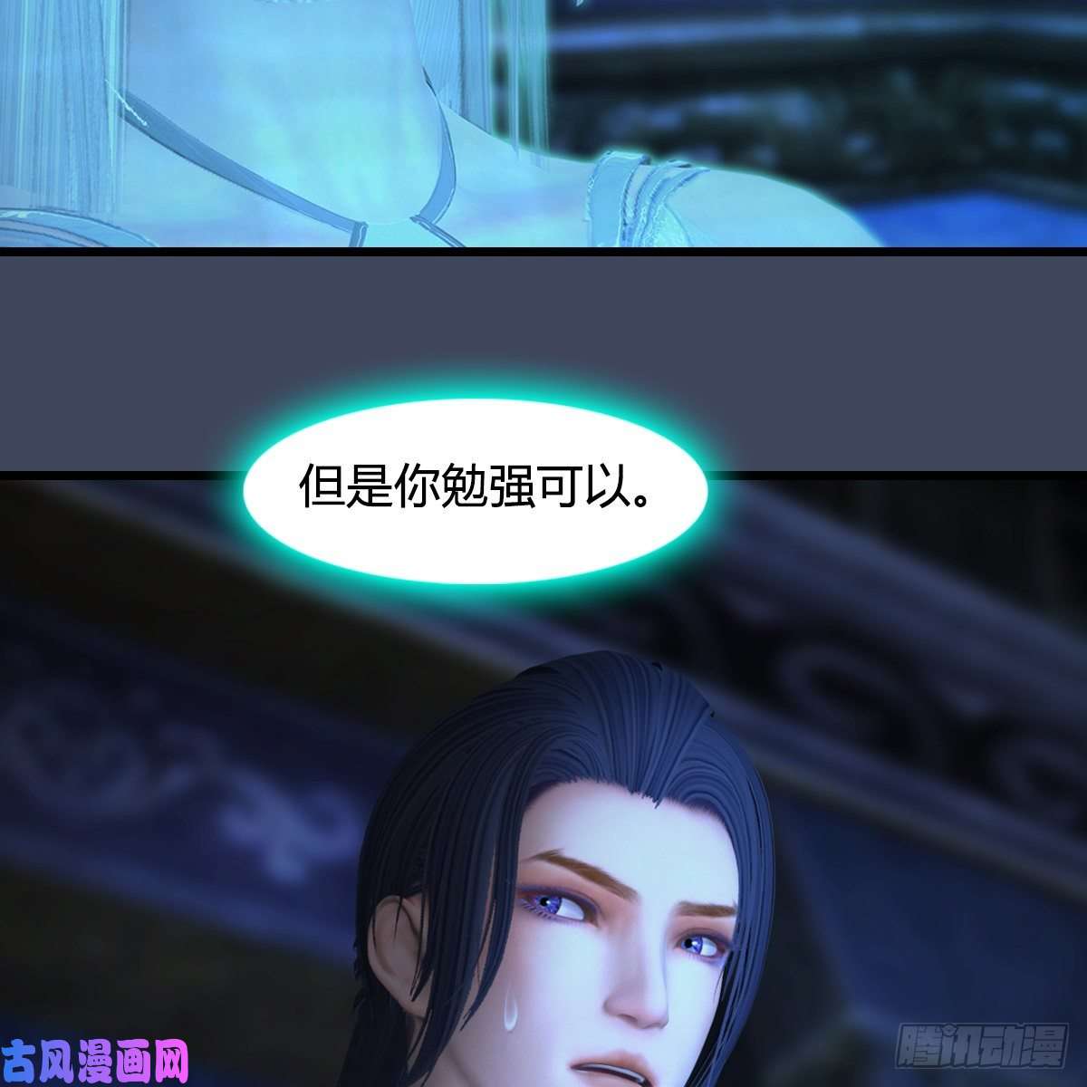 堕玄师第393话：大帝之心