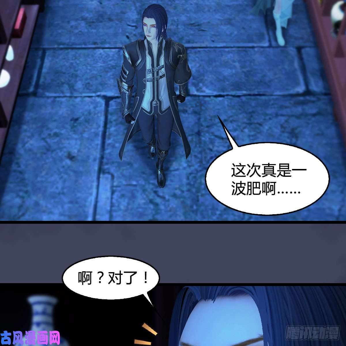 堕玄师第393话：大帝之心