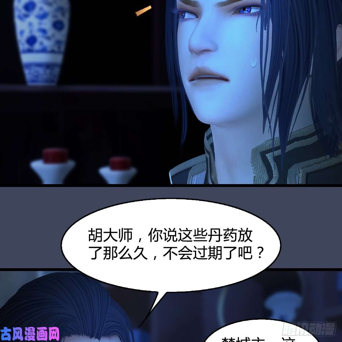 堕玄师第393话：大帝之心