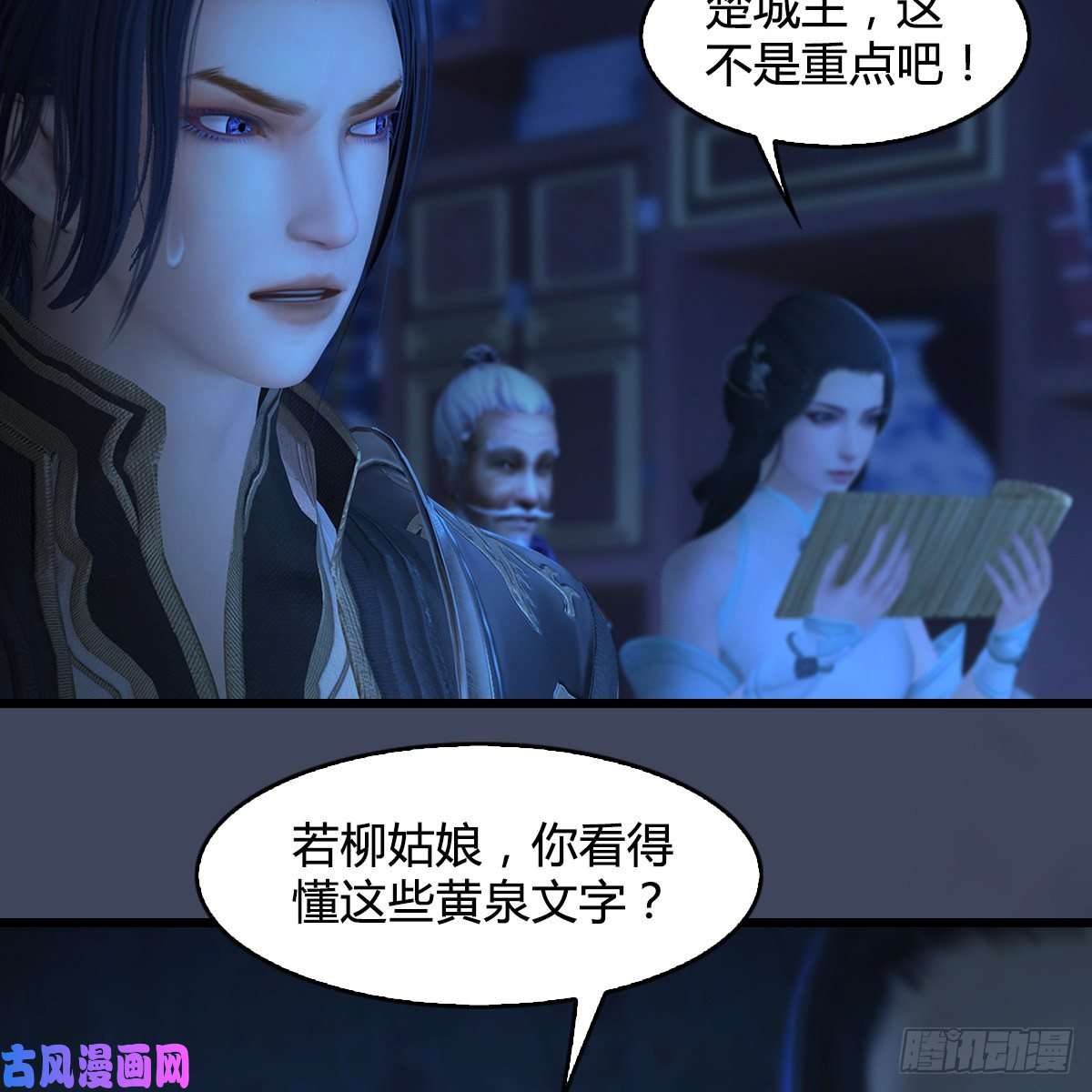 堕玄师第393话：大帝之心