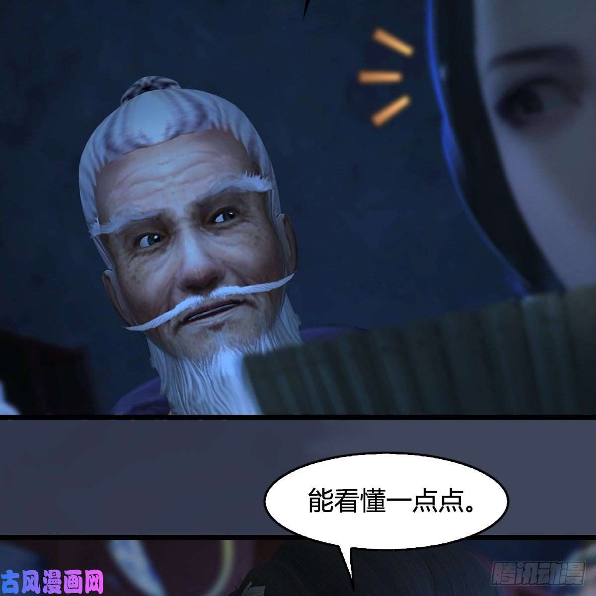 堕玄师第393话：大帝之心