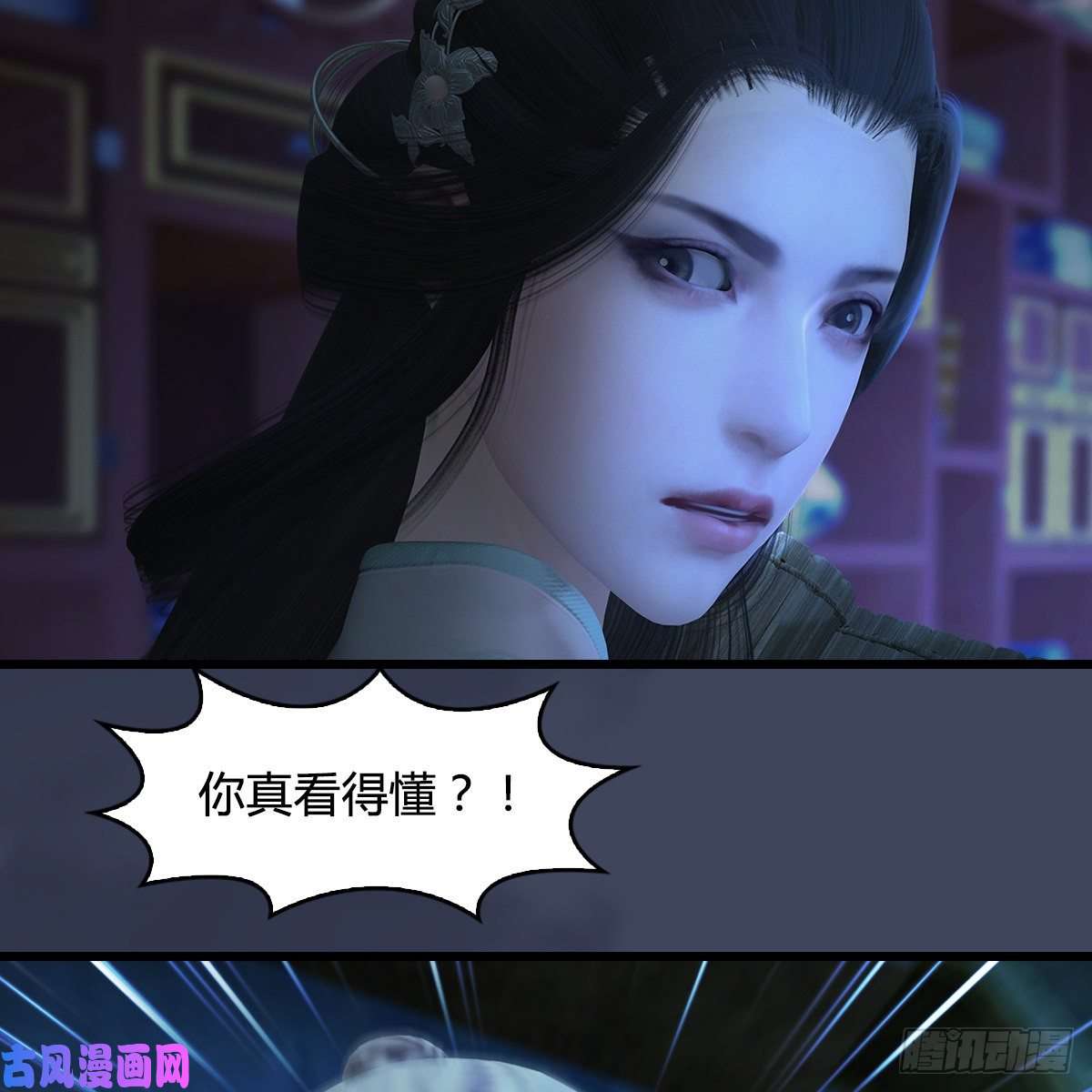 堕玄师第393话：大帝之心