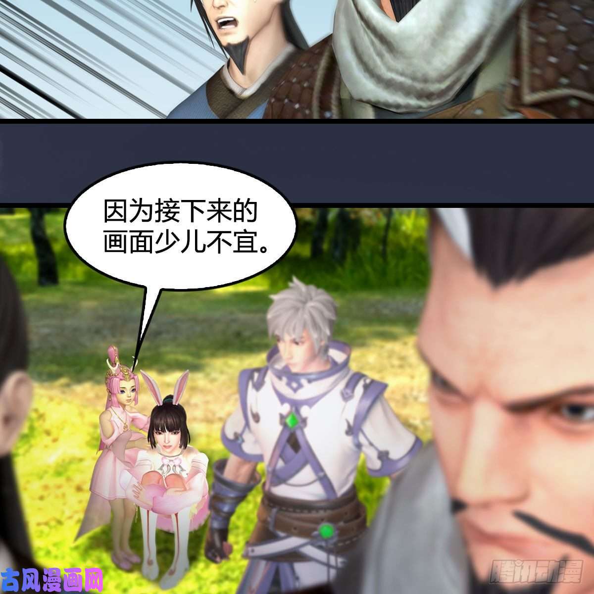 堕玄师第395话：三生石