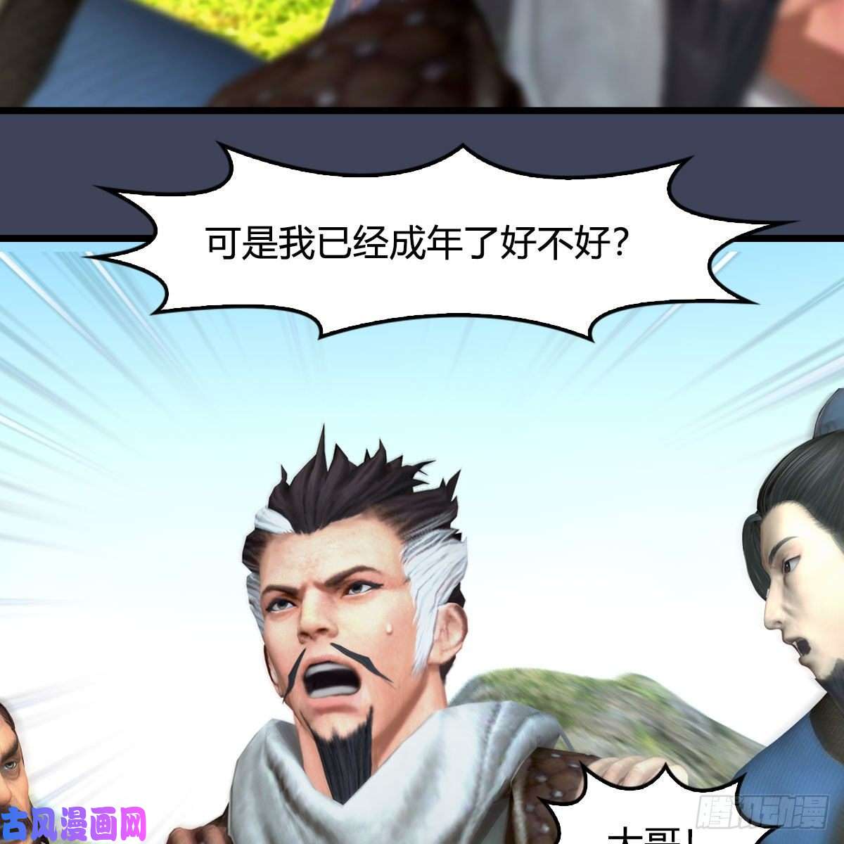 堕玄师第395话：三生石