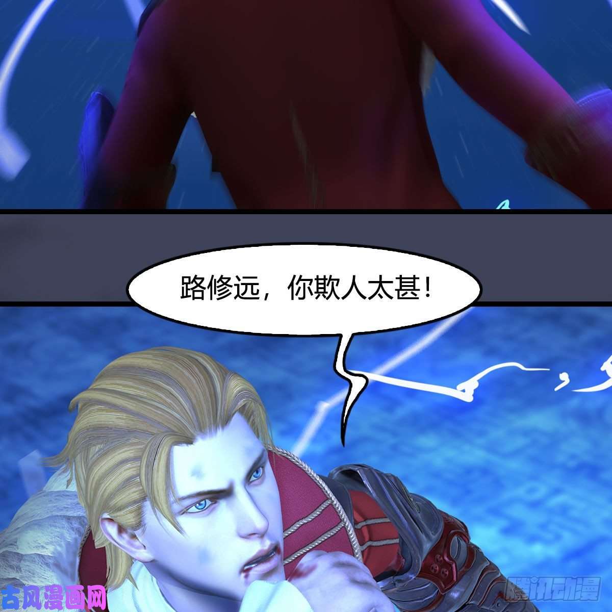 堕玄师第395话：三生石