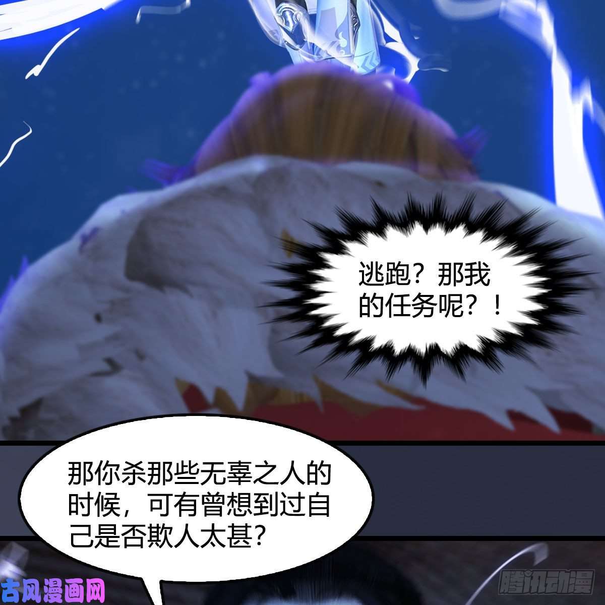 堕玄师第395话：三生石