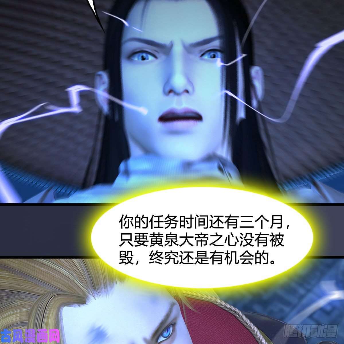 堕玄师第395话：三生石