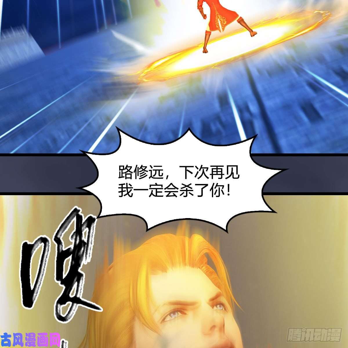 堕玄师第395话：三生石