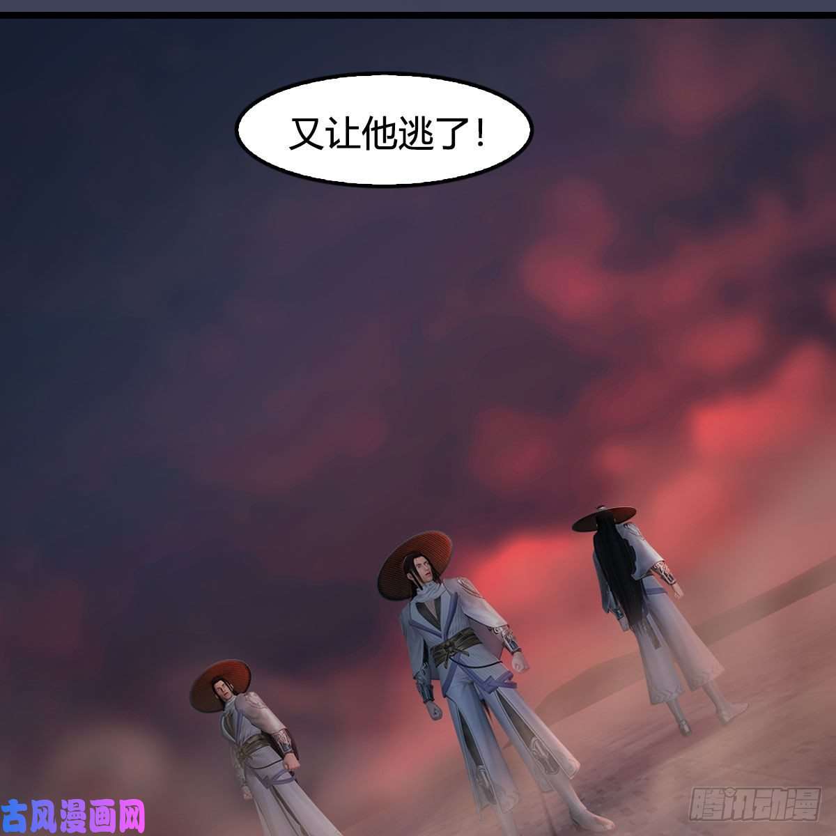 堕玄师第395话：三生石