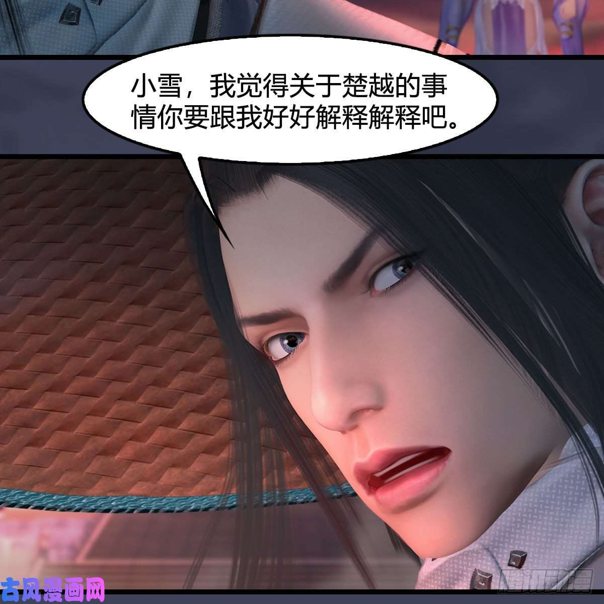 堕玄师第395话：三生石