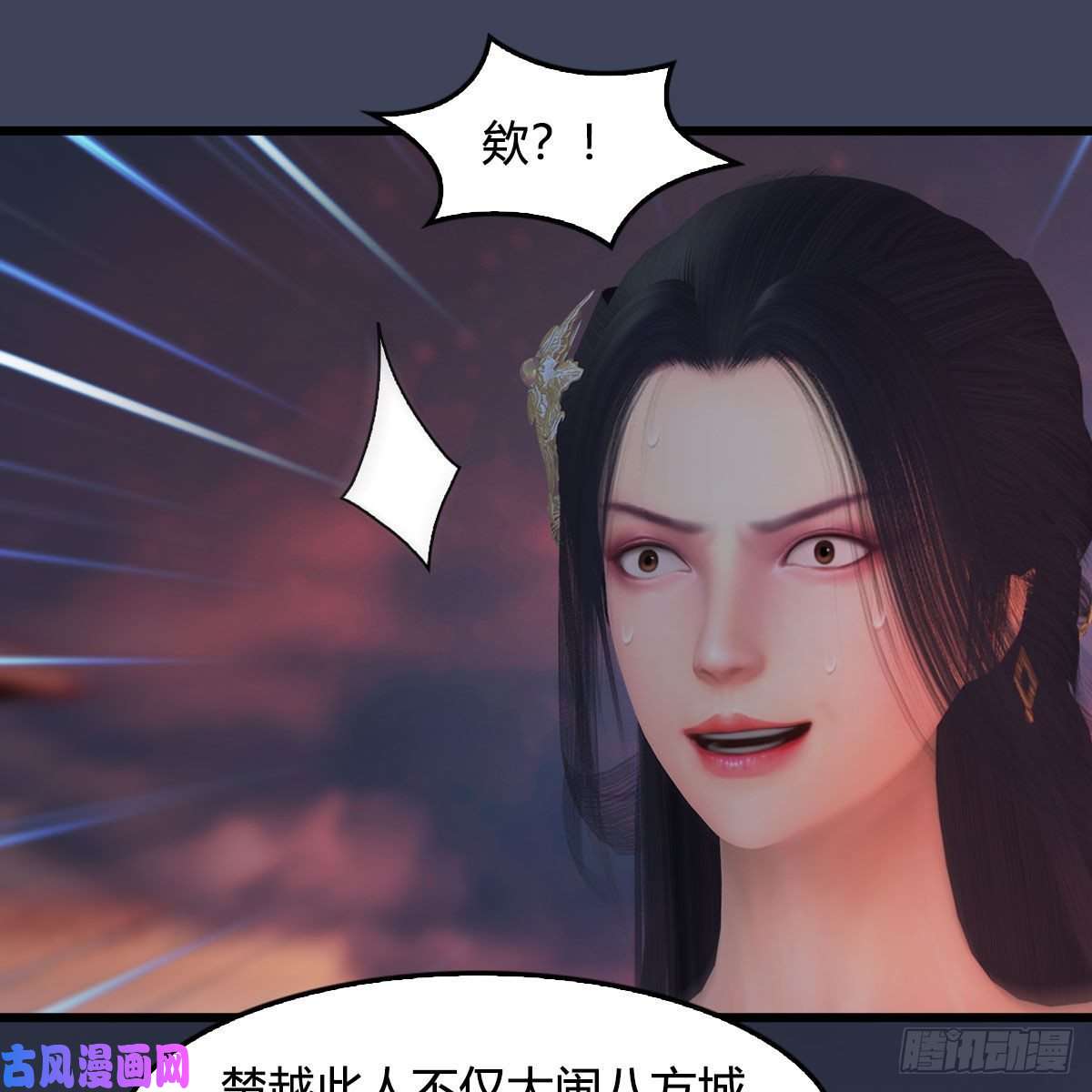 堕玄师第395话：三生石