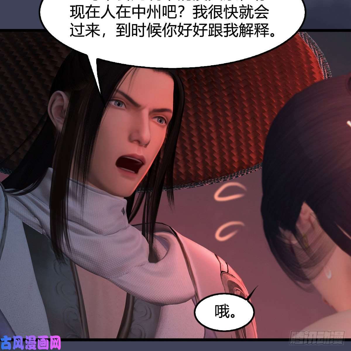 堕玄师第395话：三生石