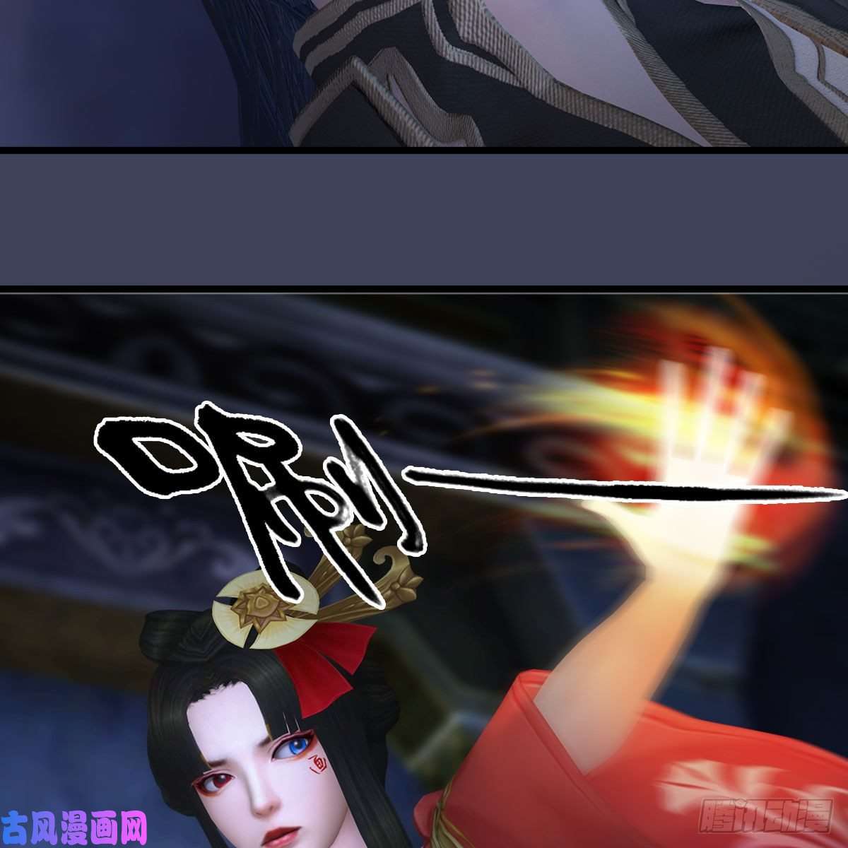 堕玄师第395话：三生石