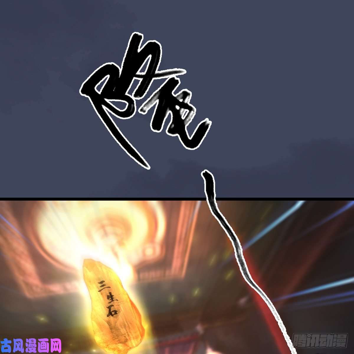 堕玄师第396话：黄泉大帝