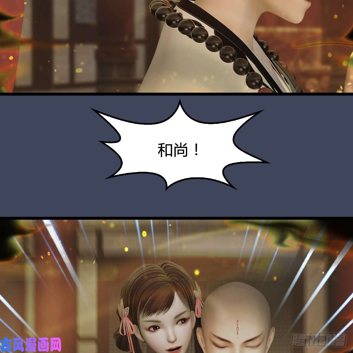 堕玄师第396话：黄泉大帝