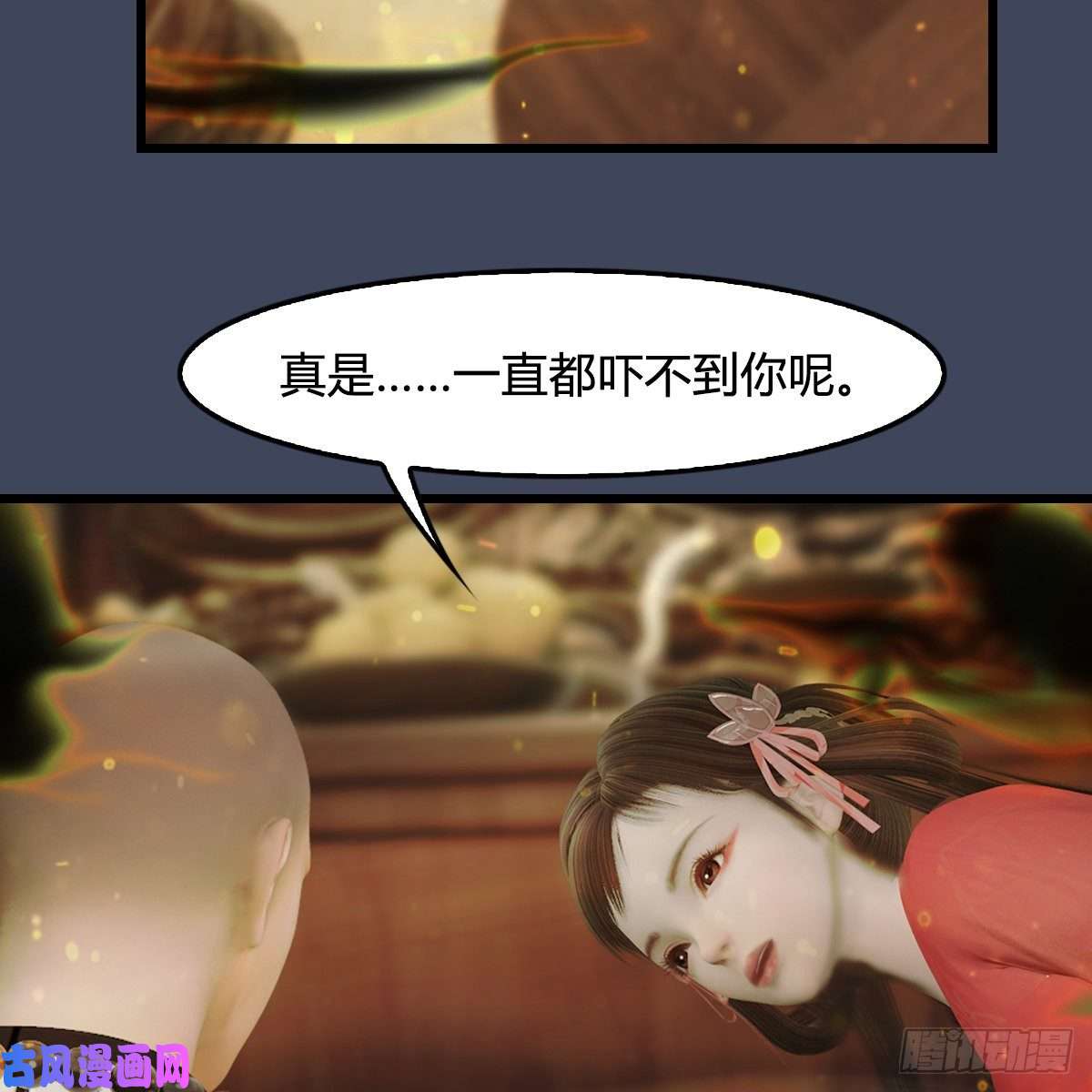 堕玄师第396话：黄泉大帝