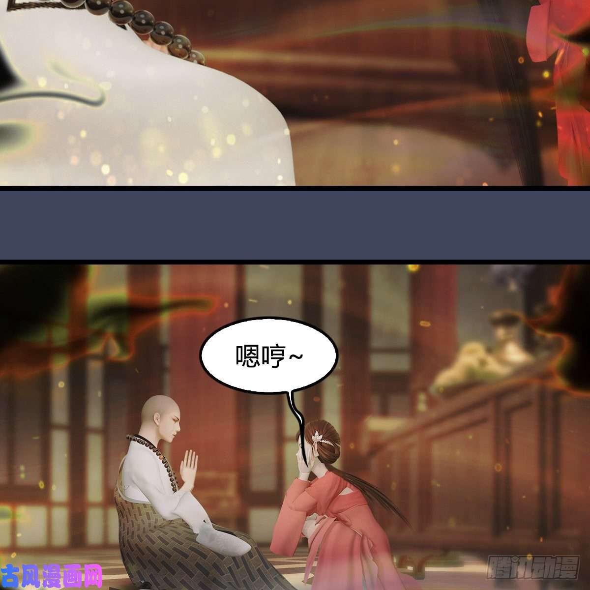 堕玄师第396话：黄泉大帝