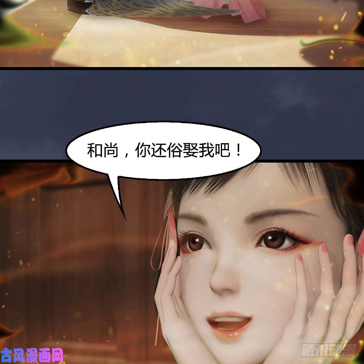 堕玄师第396话：黄泉大帝