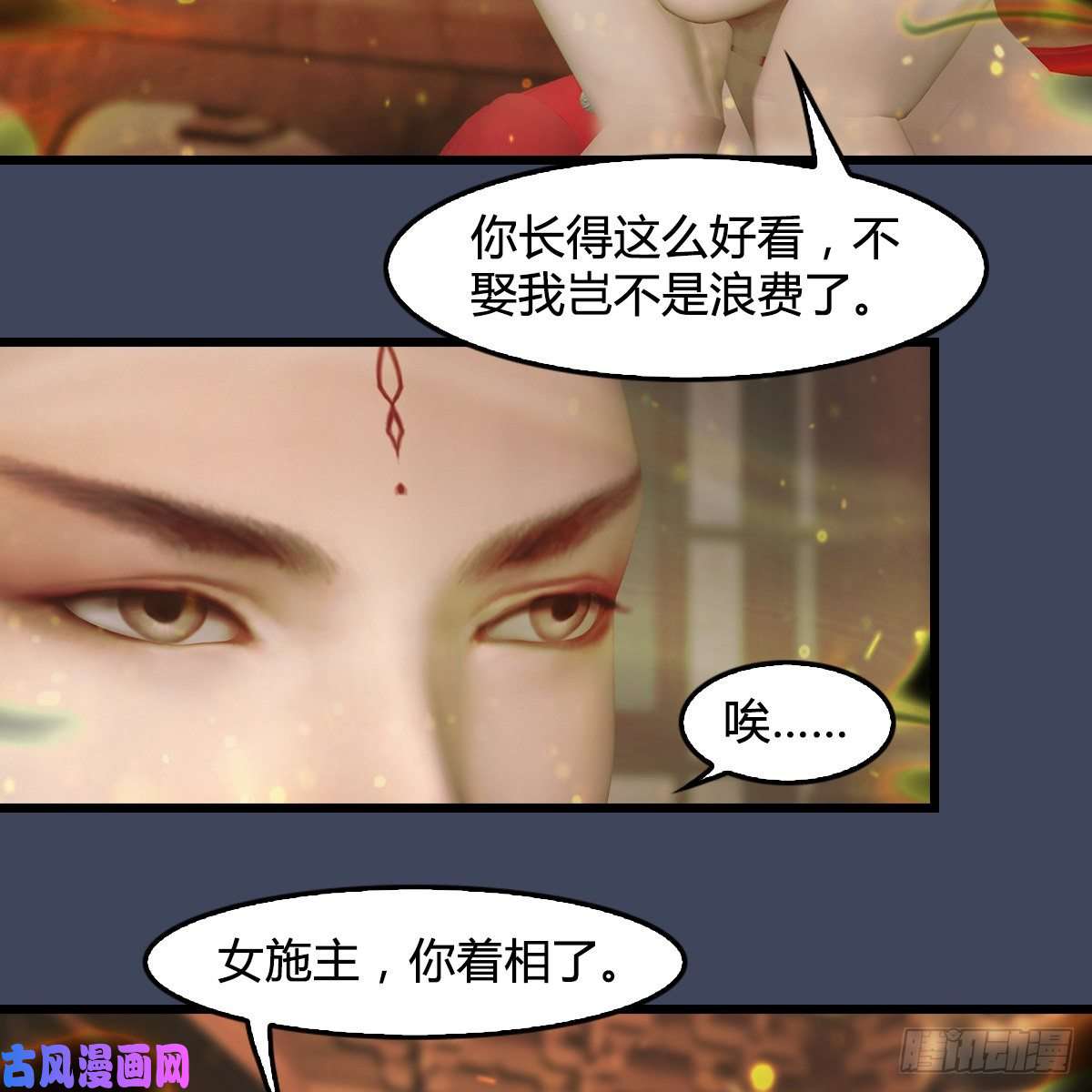 堕玄师第396话：黄泉大帝