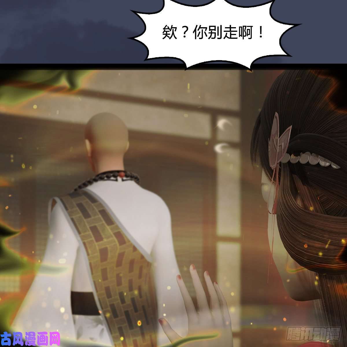 堕玄师第396话：黄泉大帝