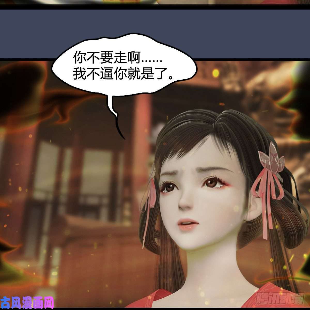 堕玄师第396话：黄泉大帝