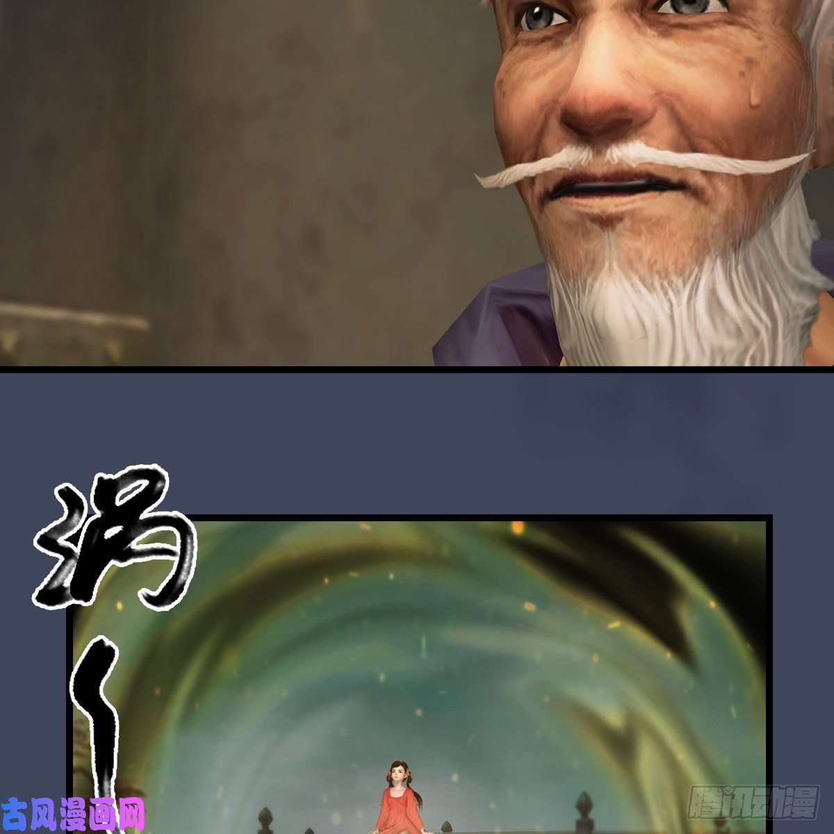 堕玄师第396话：黄泉大帝