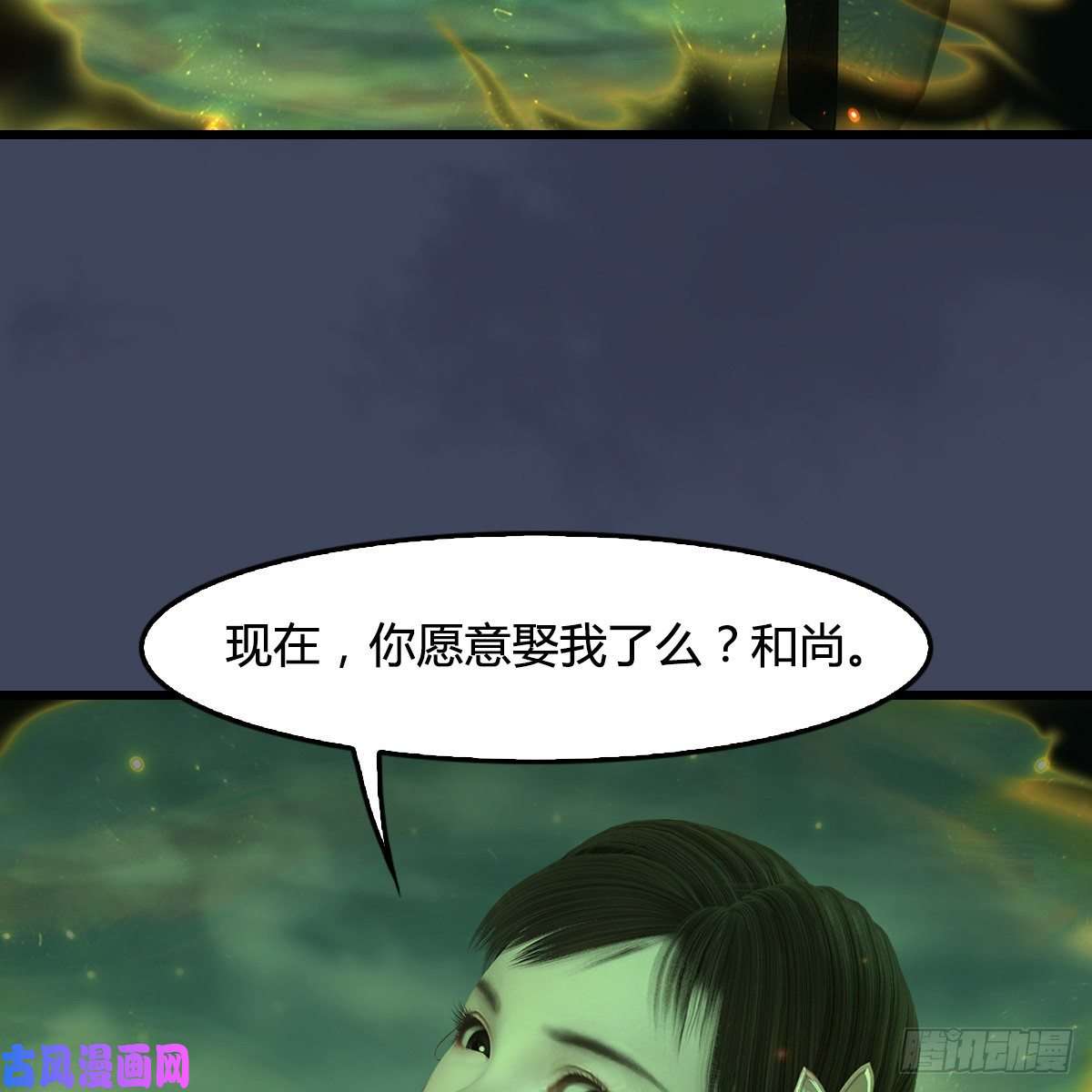 堕玄师第396话：黄泉大帝