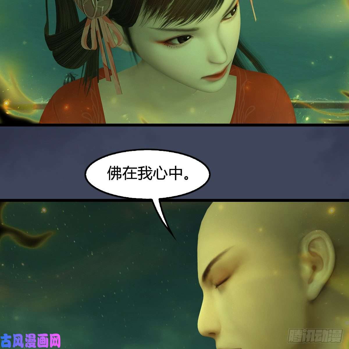 堕玄师第396话：黄泉大帝