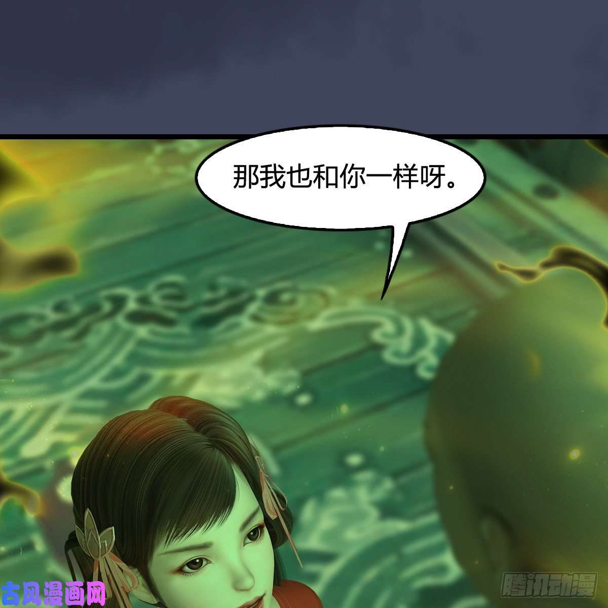 堕玄师第396话：黄泉大帝