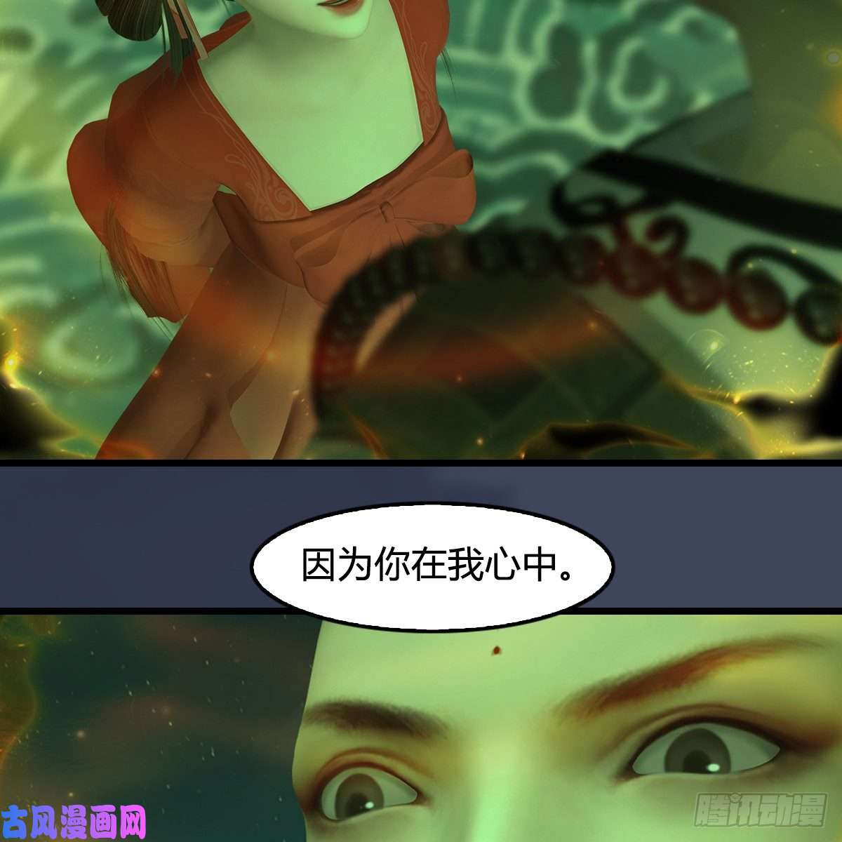 堕玄师第396话：黄泉大帝