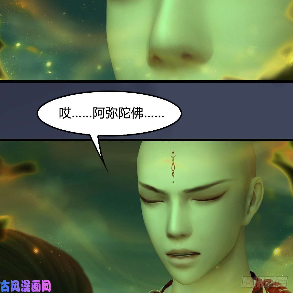 堕玄师第396话：黄泉大帝
