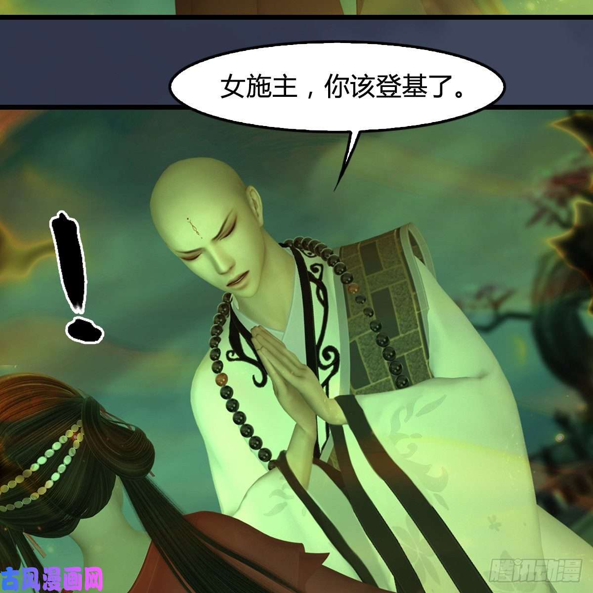 堕玄师第396话：黄泉大帝