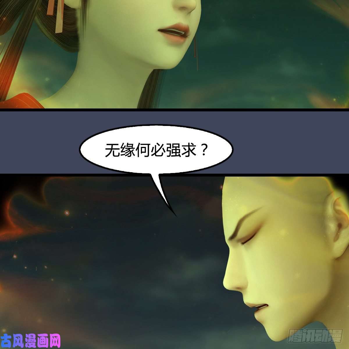 堕玄师第396话：黄泉大帝