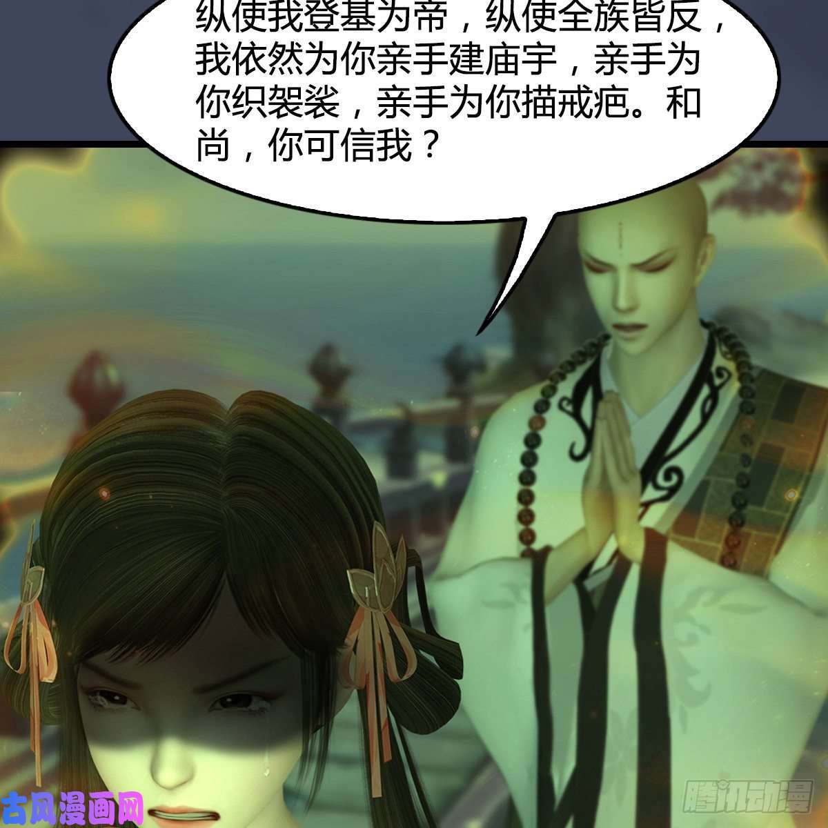 堕玄师第396话：黄泉大帝