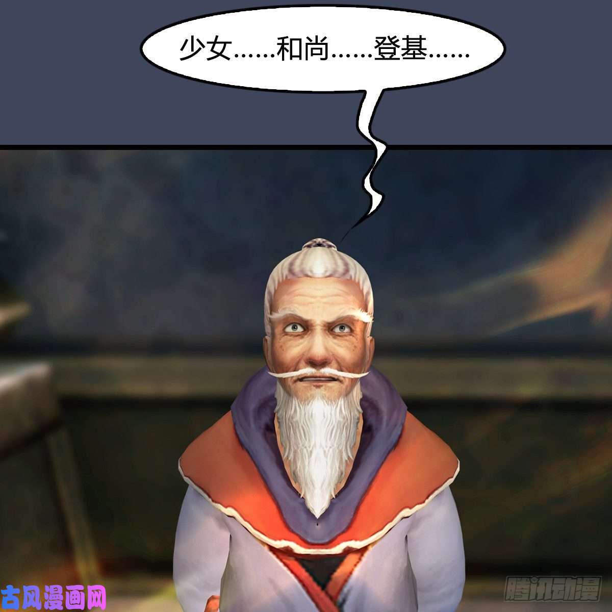 堕玄师第396话：黄泉大帝